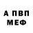 Amphetamine 97% Egor Smolensky