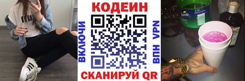 сколько стоит  Бирск  Кодеиновый сироп Lean Purple Drank 