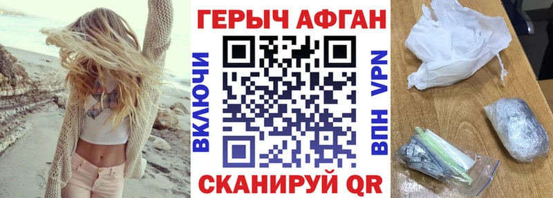 закладка  Бирск  блэк спрут зеркало  Героин афганец 