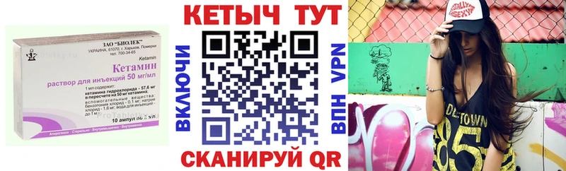 купить закладку  Бирск  КЕТАМИН VHQ 