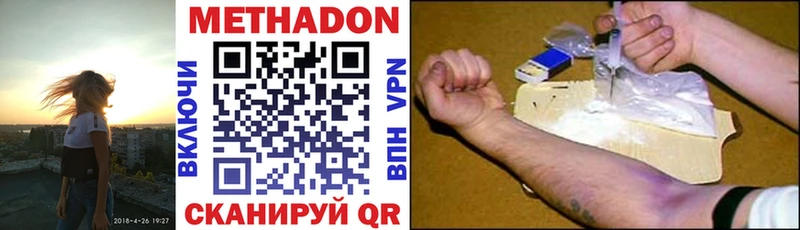 Метадон кристалл Бирск