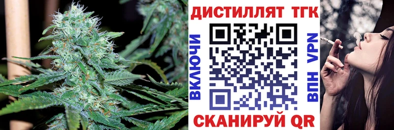 Дистиллят ТГК концентрат  цены   Бирск 